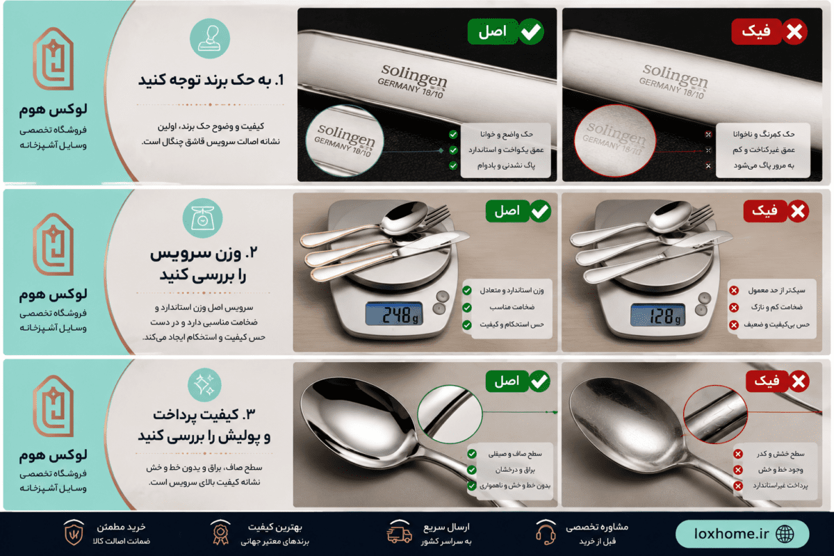 سرویس قاشق چنگال